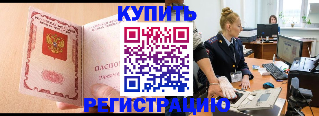 прописка паспорт в Чегеме